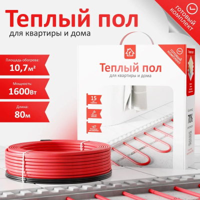Кабельный тёплый пол AlfaCable 20-1600-80 (10,7 м²) в 