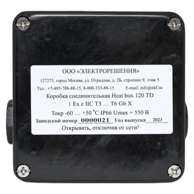 Коробка соединительная Heat box 120 TD в 