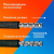 Комплект саморегулирующегося греющего кабеля PipeMate 25Вт/м 15м в 