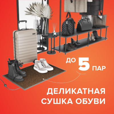 Мобильный теплый пол CALEO 40х60 см., коричневый в  Мобильный теплый пол CALEO 40х60 см., коричневый в