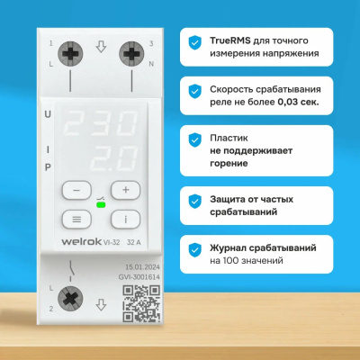 Реле напряжения с контролем тока Welrok VI-32 в  Реле напряжения с контролем тока Welrok VI-32 в