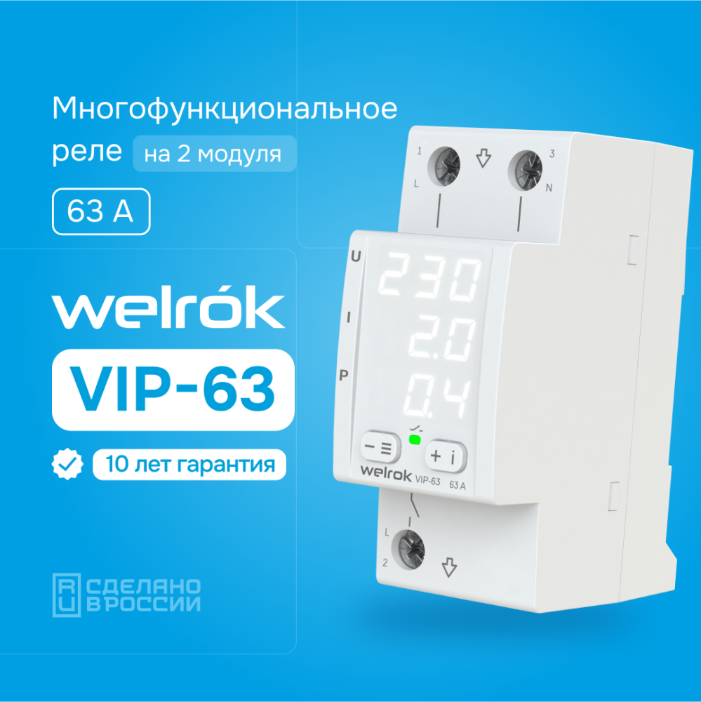 VIР-63_1