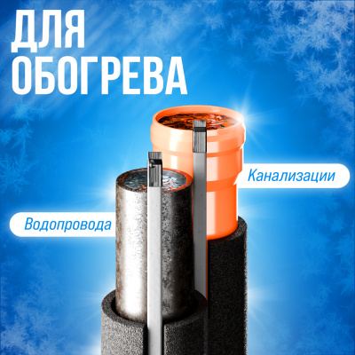 Саморегулирующийся греющий кабель SRL30-2 в  Саморегулирующийся греющий кабель SRL30-2 в