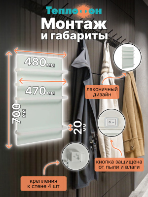 Теплофон ЭРГН-0,15/220 электрический сушитель для вещей, белый в 