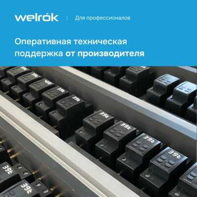 Реле напряжения с контролем тока Welrok VI-63 bk в 