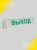 Аварийный светодиодный светильник KOMLED LINE-info-013-12-50r в 