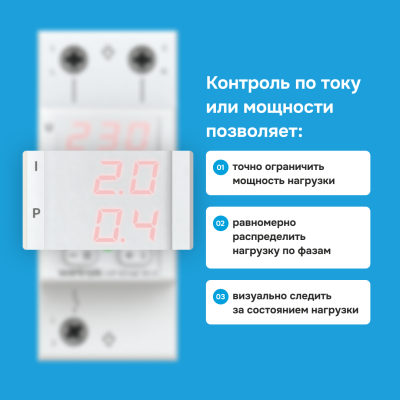 Многофункциональное реле напряжения с контролем тока и мощности Welrok VIP-40 red в России