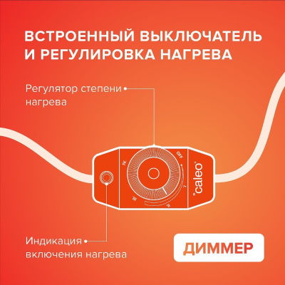 Мобильный теплый пол CALEO 40х60 см., коричневый в  Мобильный теплый пол CALEO 40х60 см., коричневый в