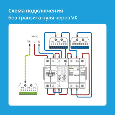Реле напряжения с контролем тока Welrok VI-40 red в России