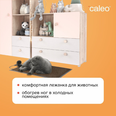 Мобильный теплый пол CALEO 40х60 см., коричневый в  Мобильный теплый пол CALEO 40х60 см., коричневый в