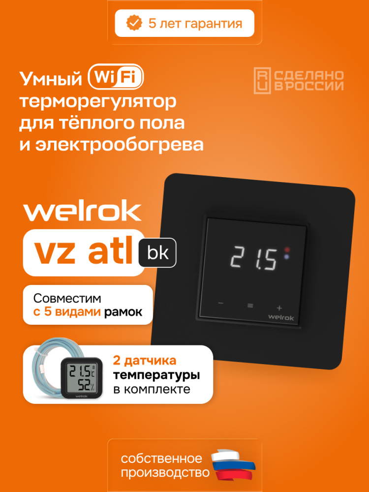 vz bk atl1