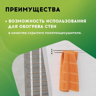 Кабельный теплый пол "Русское тепло" РТ-790-39,0 в 