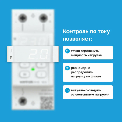 Реле напряжения с контролем тока Welrok VI-32 в  Реле напряжения с контролем тока Welrok VI-32 в