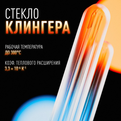 Стекло Клингера рифленое Alfaglass № 3 (160х34х17) DIN 7081 в 