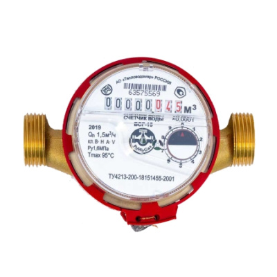 ВСГ-15-02(110мм) Счетчик горячей воды в 
