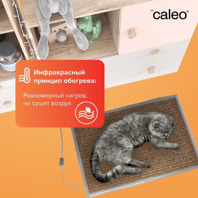 Мобильный теплый пол CALEO 40х60 см., коричневый в  Мобильный теплый пол CALEO 40х60 см., коричневый в