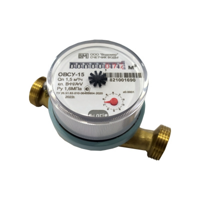 Универсальный счетчик воды ОВСУ-15 - ВОДОМЕР в 