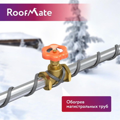 Комплект саморегулирующегося греющего кабеля RoofMate 30Вт/м 08м в 
