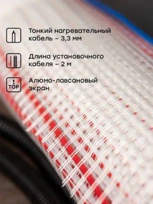 Мат нагревательный двухжильный "Уют" 6 кв. м. 900 Вт EKF в  Мат нагревательный двухжильный "Уют" 6 кв. м. 900 Вт EKF в