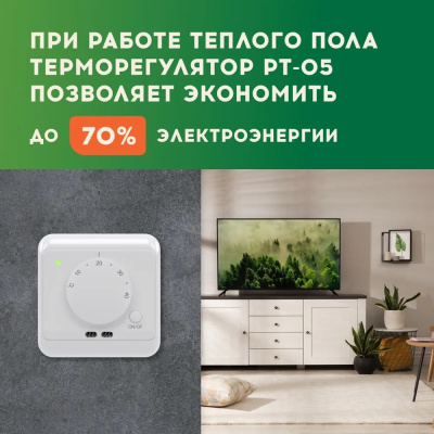 Кабельный теплый пол "Русское тепло" РТ-2380-110,0 в  Кабельный теплый пол "Русское тепло" РТ-2380-110,0 в