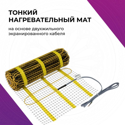 Мат нагревательный "OneKeyElectro" OKE-1050-7,00 в России