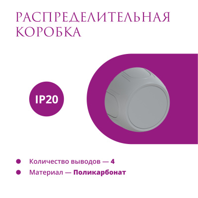 Распаечная коробка OneKeyElectro Rotondo, серый в России