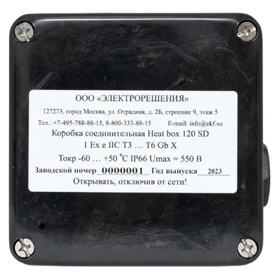 Коробка соединительная Heat box 120 SD в России