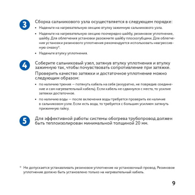 Комплект саморегулирующегося греющего кабеля PipeMate 10Вт/м 10м в 