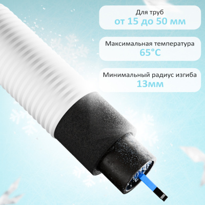 Комплект пищевого саморегулирующегося греющего кабеля AlfaKit №2 15-2-12 в 
