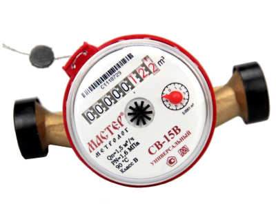 Счетчик воды Мастер Метролог СВ-15В Класс "В", соединительный комплект с обратным клапаном в 