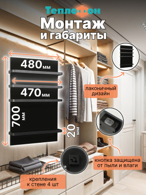 Теплофон ЭРГН-0,15/220 электрический сушитель для вещей, черный в 