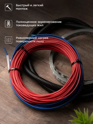 Теплый пол (нагревательный кабель) 1200Вт, 80м, 8,0м2, EKF в России