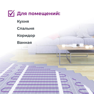 Кабельный теплый пол "OneKeyElectro" OKE-150-14,5 в  Кабельный теплый пол "OneKeyElectro" OKE-150-14,5 в