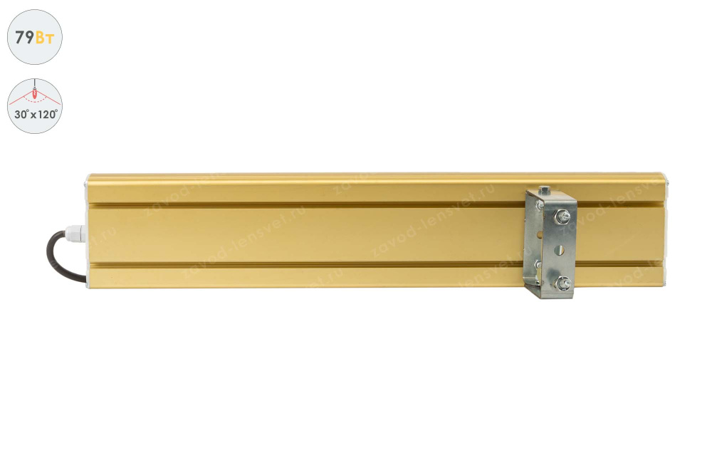 Магистраль GOLD, универсальный U-1, 79 Вт, 30X120°, светодиодный светильник в #REGION_NAME_DECLINE_PP#
