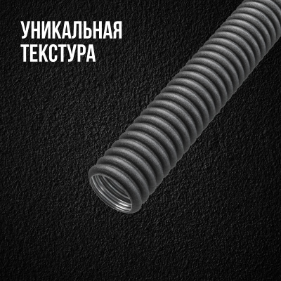 Труба гофрированная из нержавеющей стали SS304 Stahlmann PT 20А, черная, 5м в 