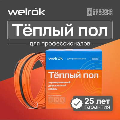 Welrok RD2s 0,400 кВт 20 м кабельный теплый пол в 