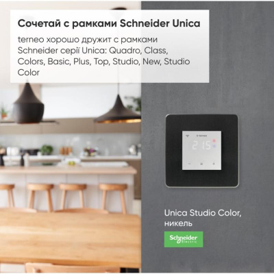 Терморегулятор для теплого пола Terneo sx, слоновая кость в 