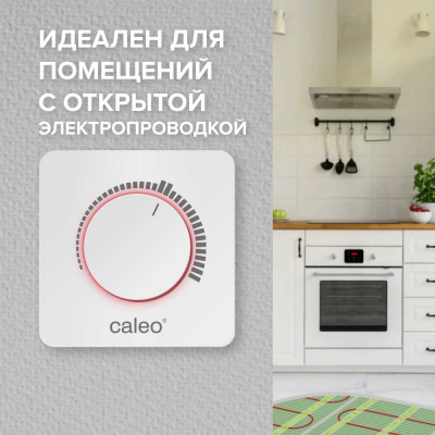 Терморегулятор для теплого пола CALEO С450 в 