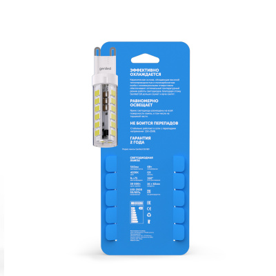 Светодиодная лампа Geniled G9 6Вт 4200К в 