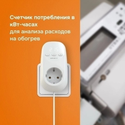 Терморегулятор для обогревателей Welrok pt (в розетку) в России