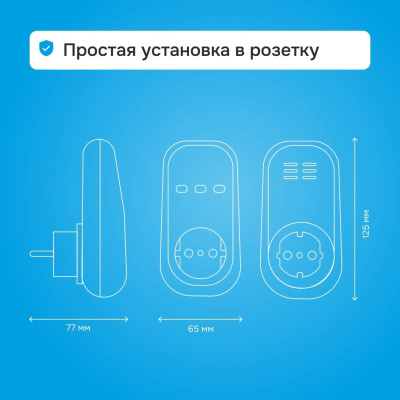 Реле напряжения Welrok PR bk в 