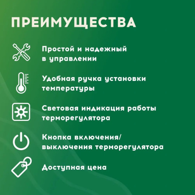 Кабельный теплый пол "Русское тепло" РТ-790-39,0 в 