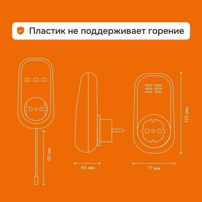 Терморегулятор для обогревателей Welrok pt red (в розетку) в России