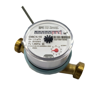 Универсальный счетчик воды с импульсным выходом ОВСУд-15 - ВОДОМЕР в 