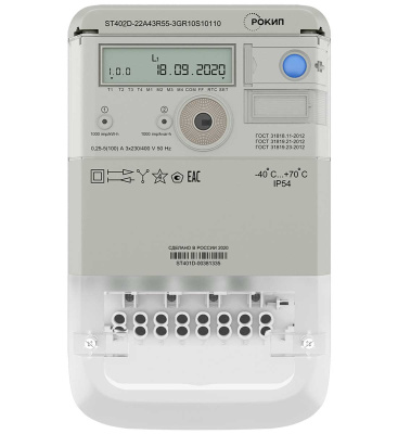 Счетчик электроэнергии Рокип трёхфазный ST402D в 