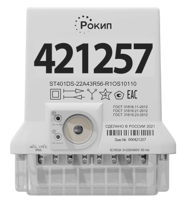 Счетчик электроэнергии Рокип трёхфазный ST401DS в 