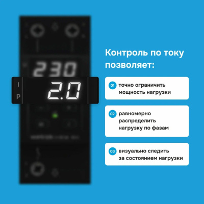 Реле напряжения с контролем тока Welrok VI-63 bk в 