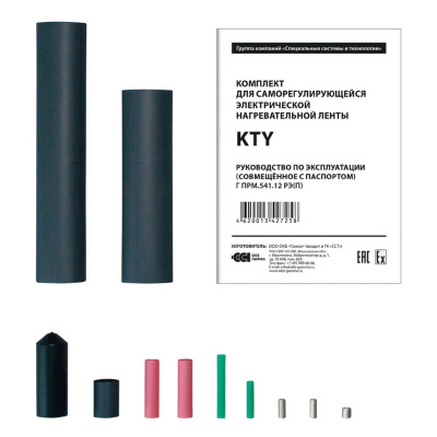 Комплект для нагревательных кабелей KTY в 