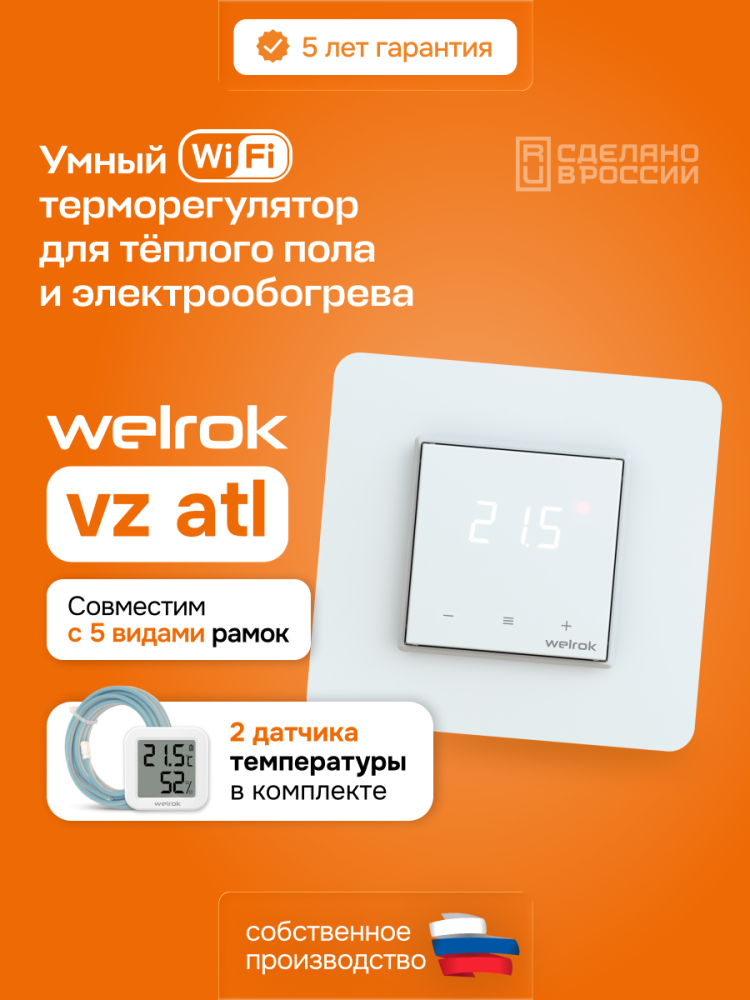 vz atl1