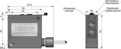 Оптический диффузный датчик ВБО-У18-50У-1194-СА в России